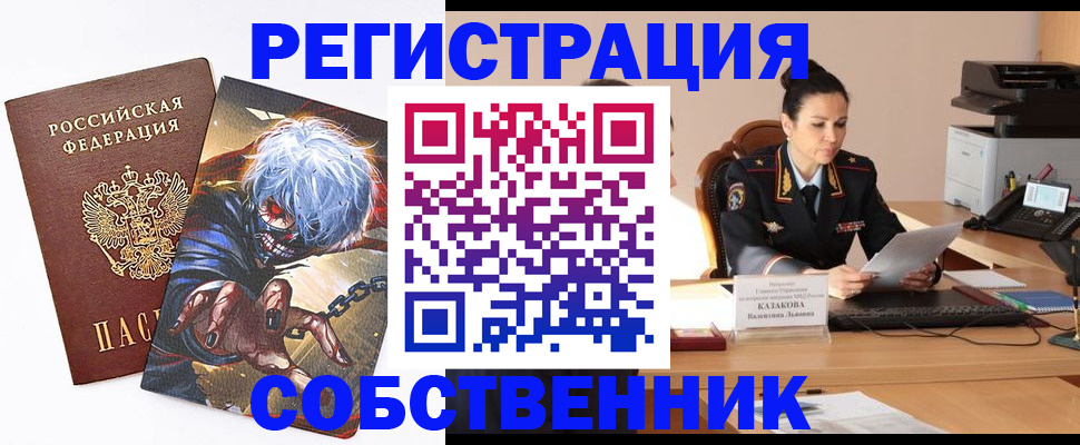 прописка штамп в Чегеме