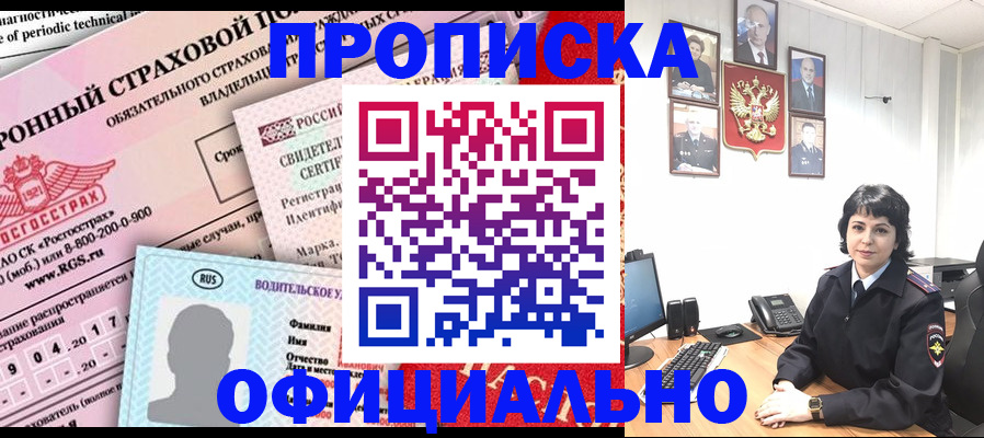 пропишу в квартире в Чегеме