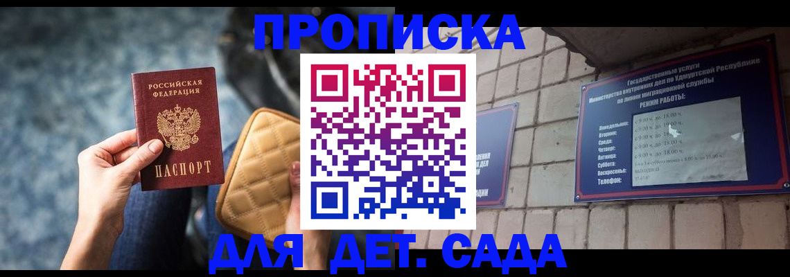 прописка штамп в Чегеме