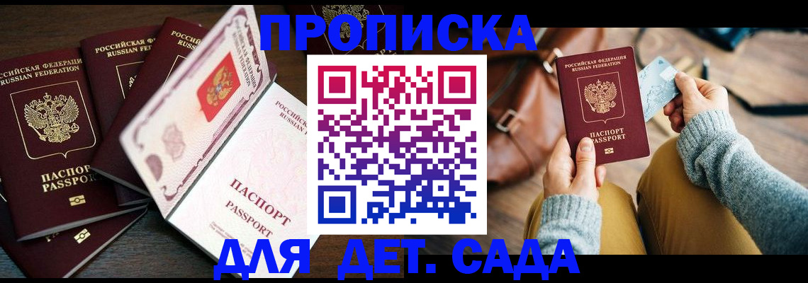 регистрация для школы в Чегеме